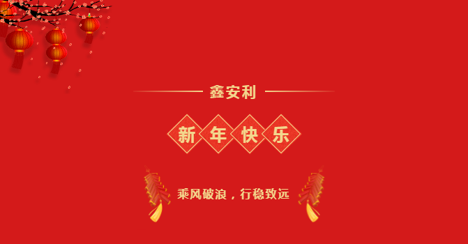 鑫安利獲得放射衛(wèi)生技術(shù)服務甲級資質(zhì)，服務實力再上新臺階！-河南鑫安利安全科技股份有限公司