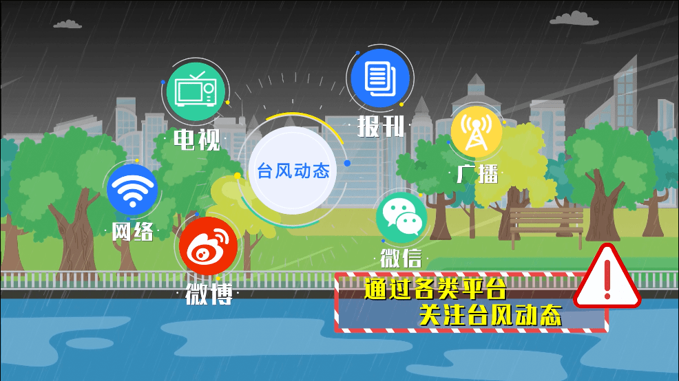 國家防辦、應(yīng)急管理部進(jìn)一步安排部署  今年臺風(fēng)防御工作