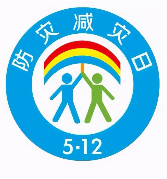 全國(guó)防災(zāi)減災(zāi)日：各地各部門積極組織開(kāi)展防災(zāi)減災(zāi)宣傳教育活動(dòng)